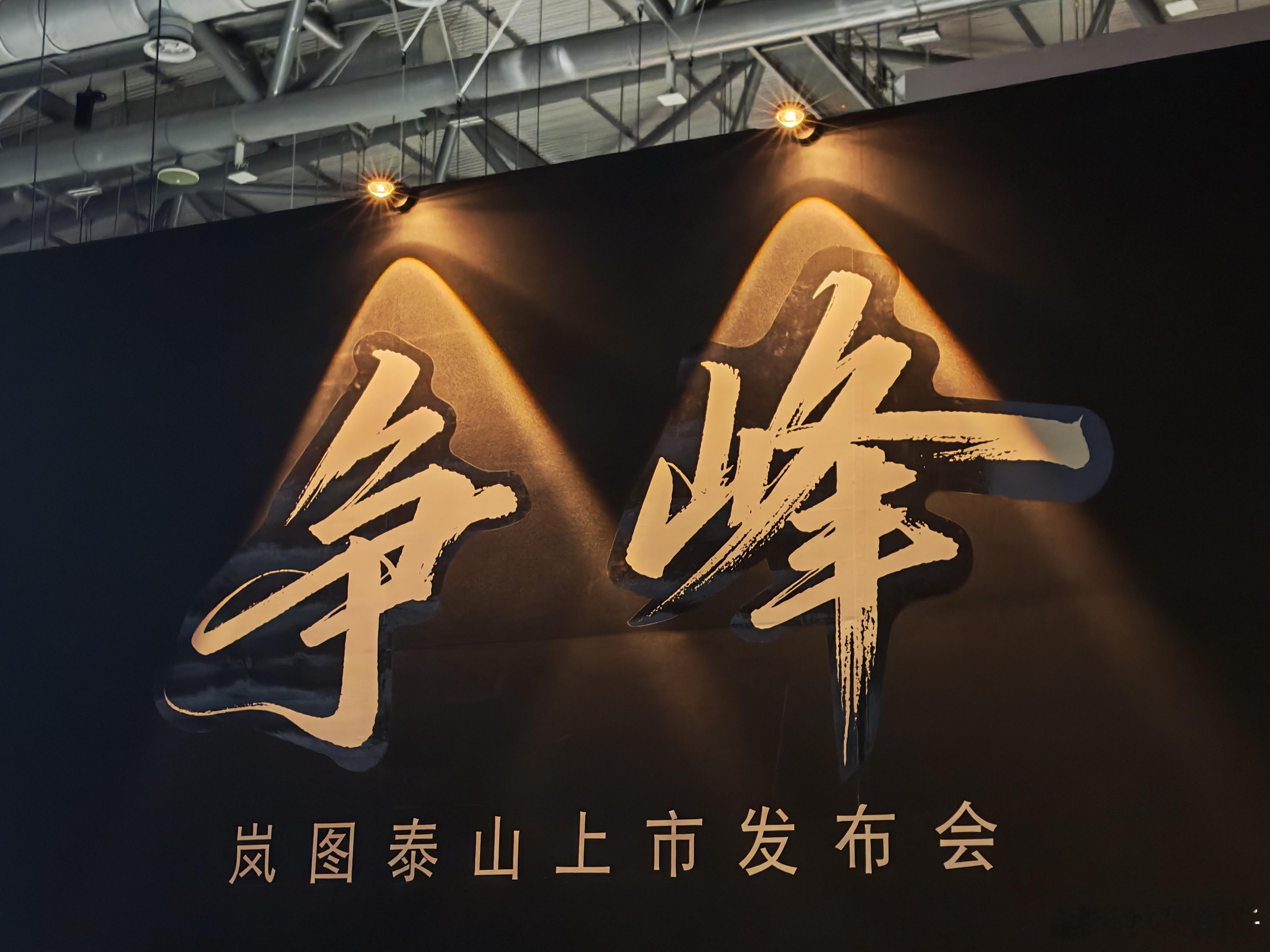 岚图20万-30万辆汽车下线只用了短短7个月的时间。这增速真的是稳如泰山！ 卢放