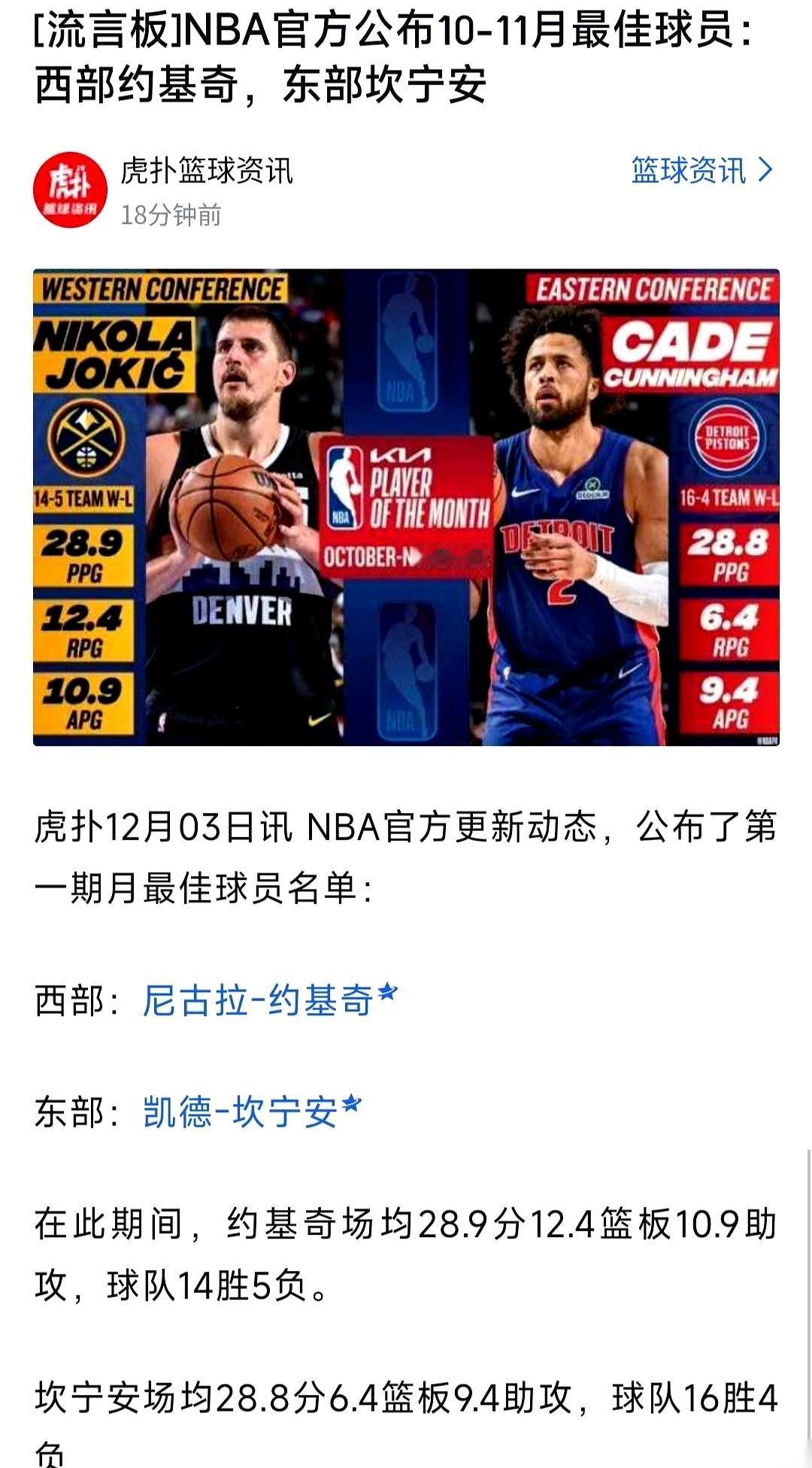 战绩第一又怎么样？
联盟欠亚历山大一个MVP，但他今年就是拿不到。
因为那个爱喝