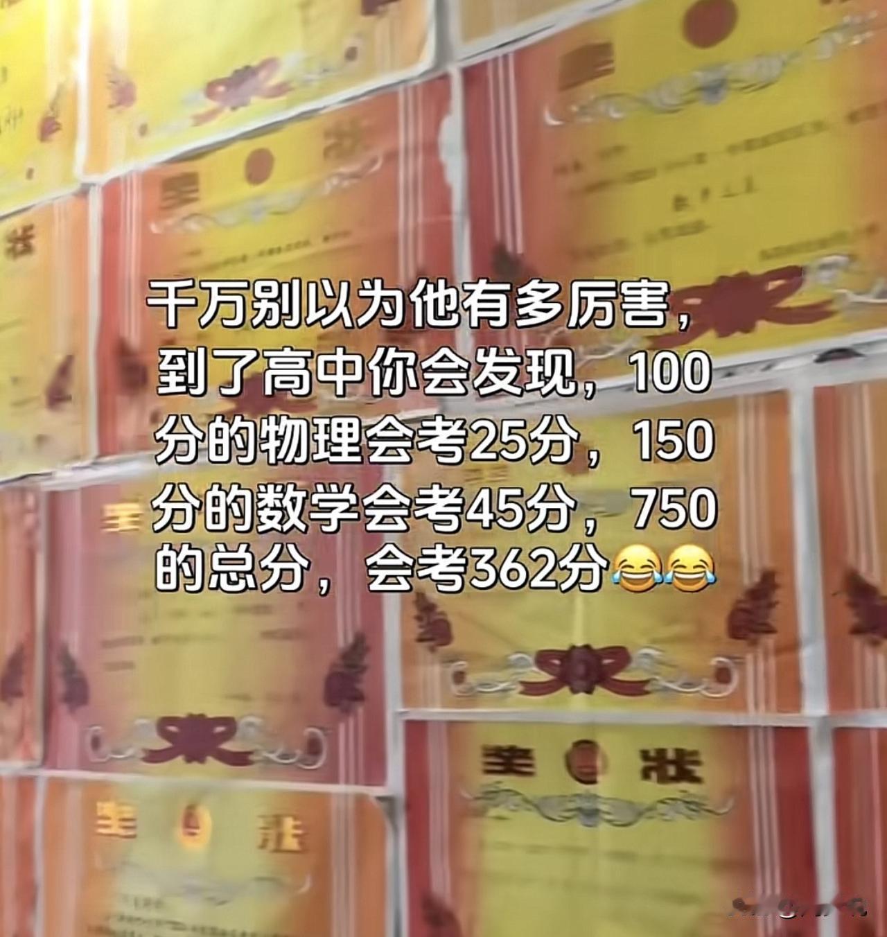 真是笑哭了！这位家长说的没毛病，到了高中才是成绩见分晓的时刻。就像其孩子，100