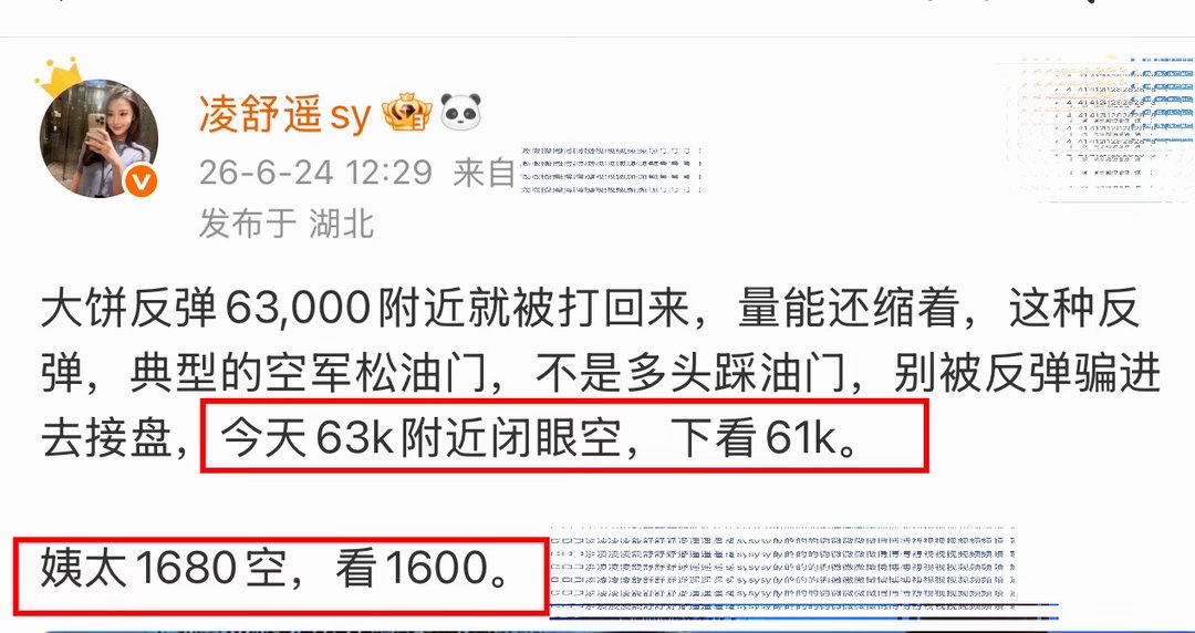 进场就是最高点，这是什么玄学？？63000精准摸顶，跌破61000，2000点到