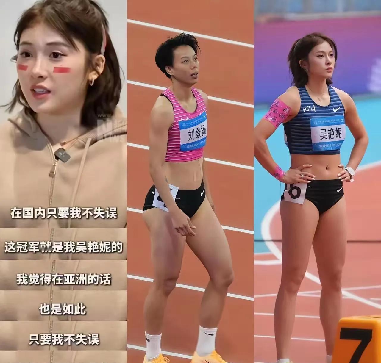 吴艳妮与金牌失之交臂，刘景扬逆袭夺冠，0.04秒改写结局。
吴艳妮在预赛跑出12