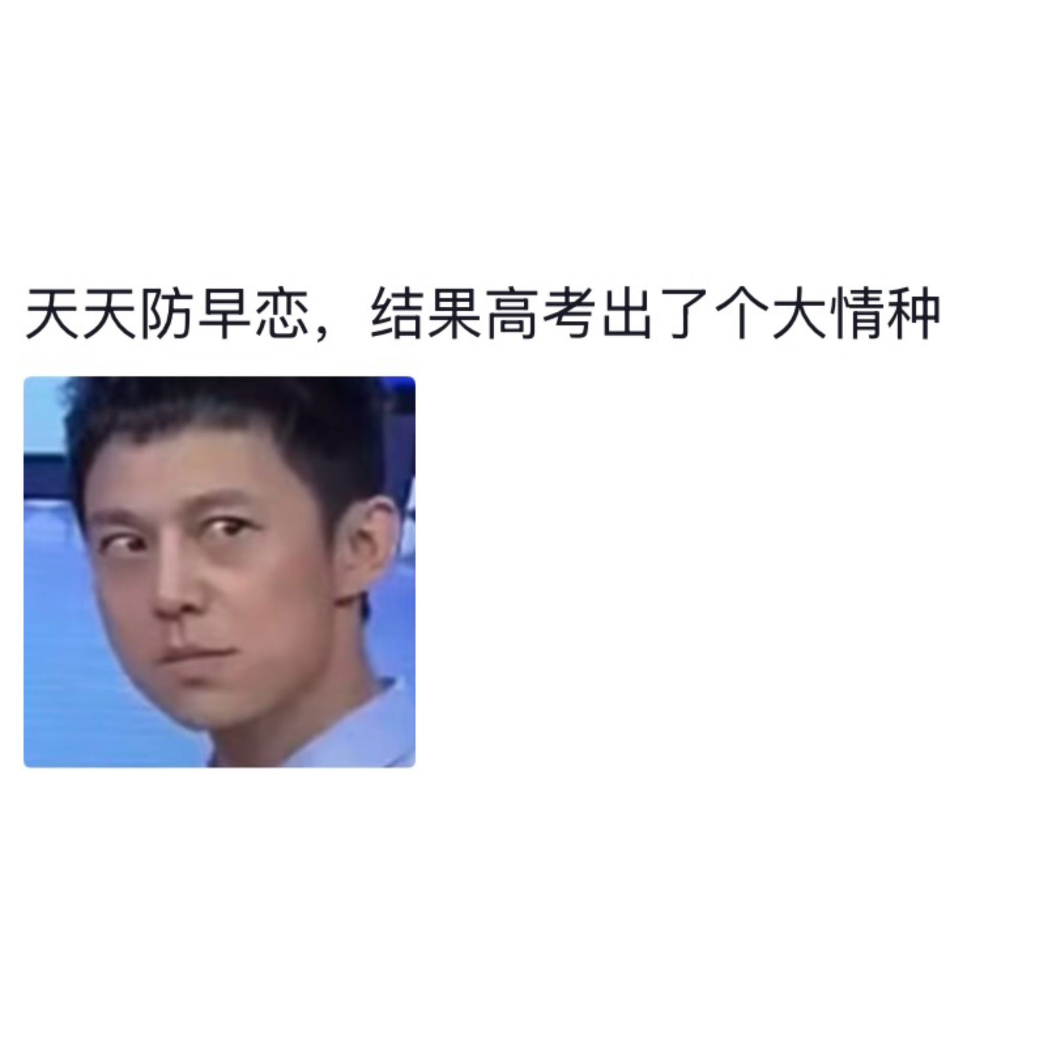 坏了 居然是真人真事我的幽默灵感片场人间值得有欢喜