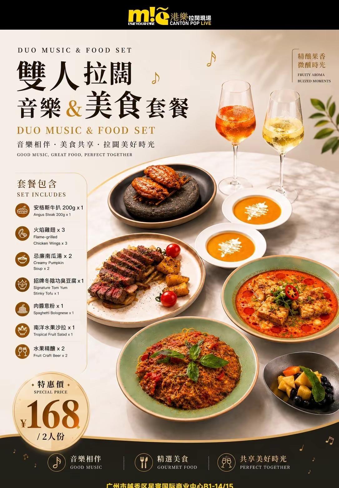 拉阔音乐&美食陪伴你每个晚上🌃。本地宝藏西餐厅 广州 现场版live 美食