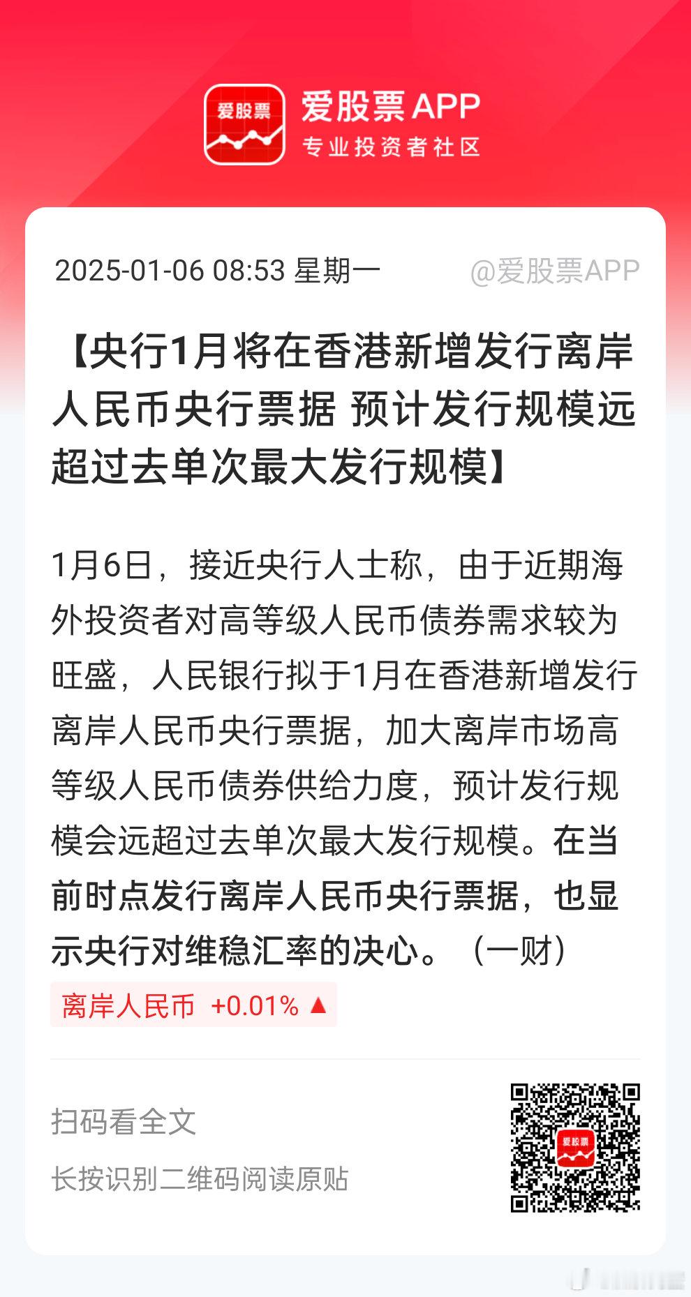 对汇率有维稳的效果。。算个利好 
