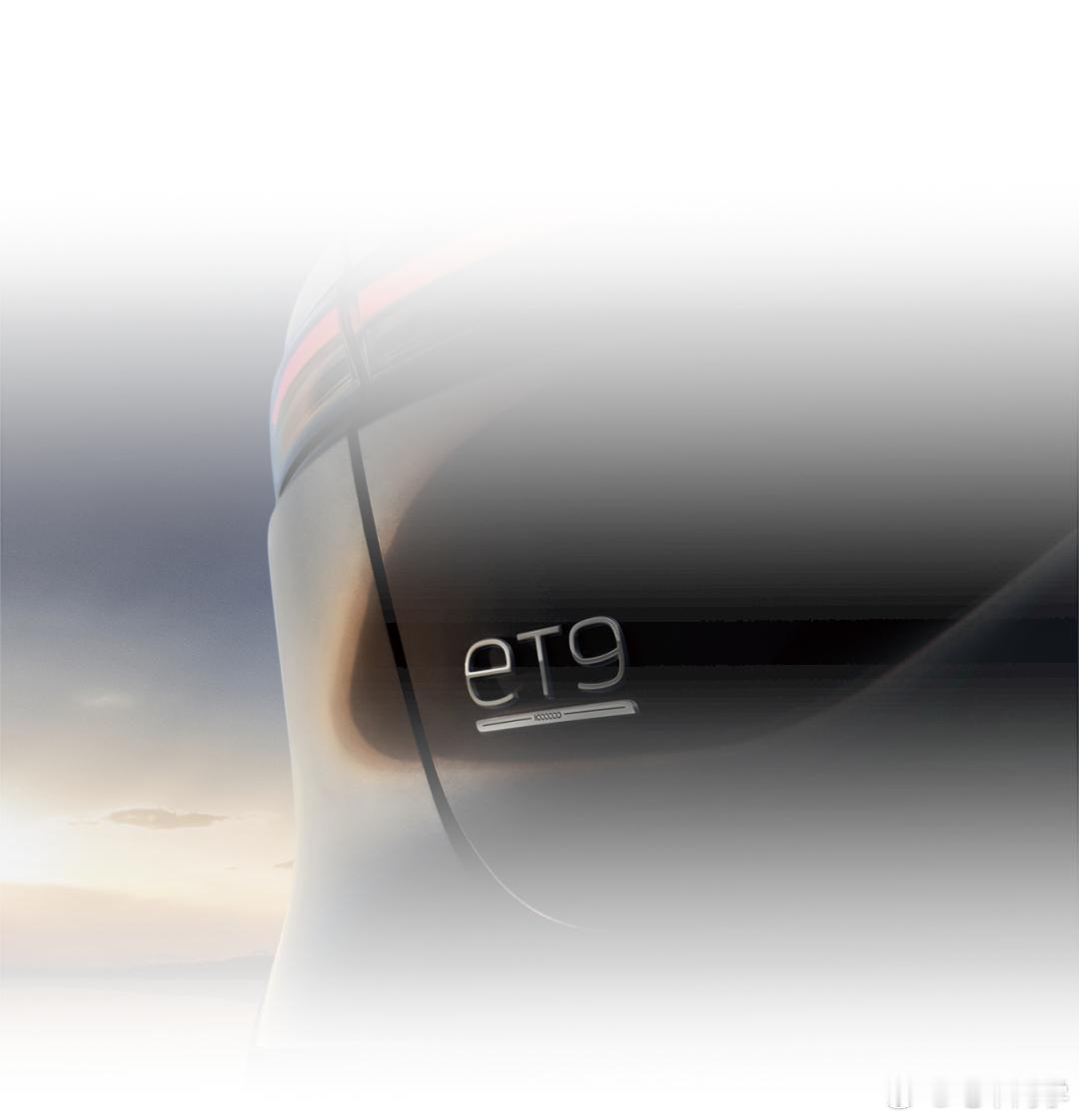 哇这个，蔚来ET9 百万纪念版限量款。就9台，81.8万起。这个 1000000
