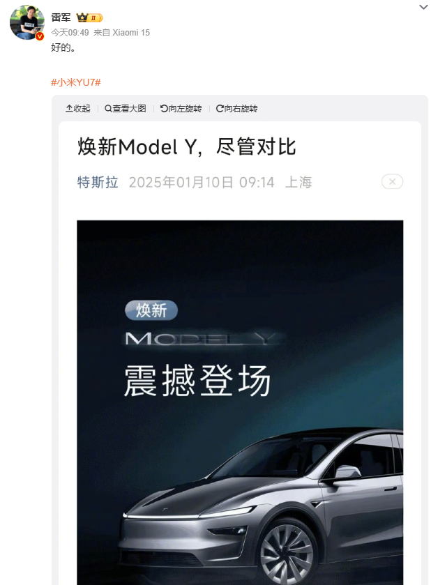 小米YU7和焕新ModelY你选谁  我要买得起的话，那应该会是小米YU7了，特