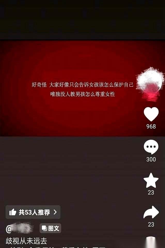 网上两张截图，炸出一个经典问题。
有人说，我们好像只教女孩怎么保护自己，却没人教