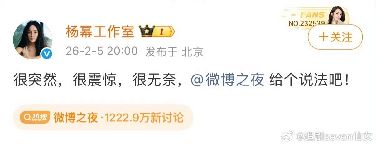 支持杨幂维权，看了首发座位图的，杨幂真wwzz 