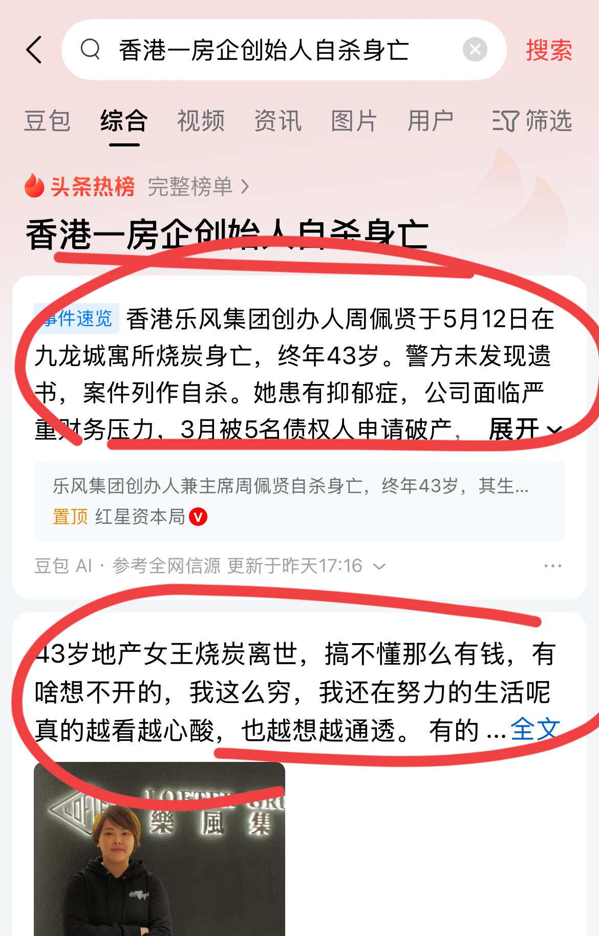 香港的楼市也不行了吗？？
香港一房企的创始人自杀了！！
公司面临严重的财务压力；