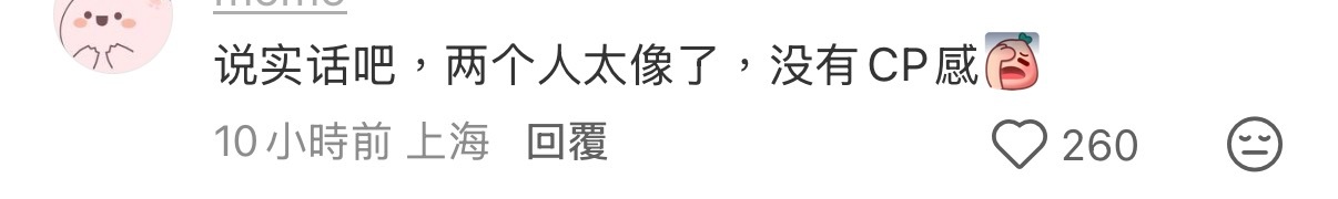 不用这么硬黑吧🥹 