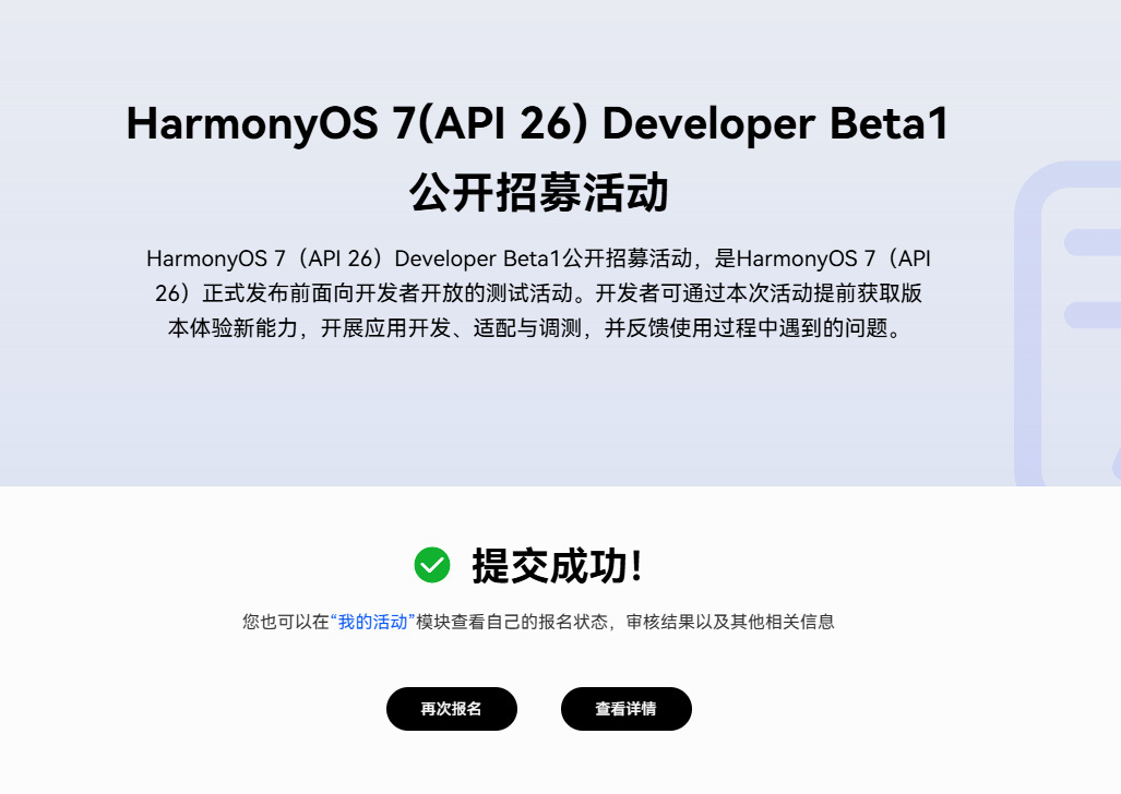 我的鸿蒙7 怎么还不推送呀 有用上Beta版的人了吗？ 