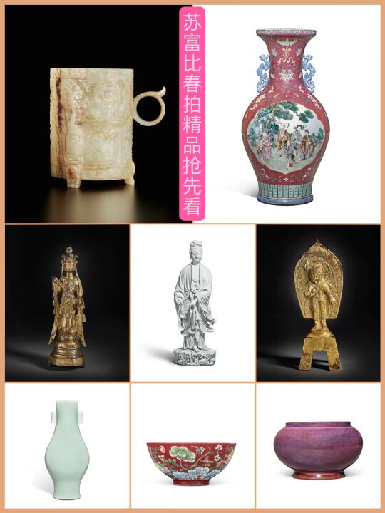 2025纽约艺术周，苏富比率先炸场💥