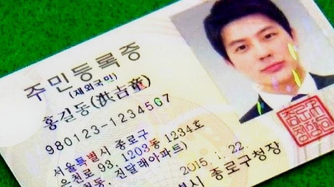 一个冷知识，韩国人的身份证上，是必须要有中文名字的。韩国去中文化，把汉字改用拼音