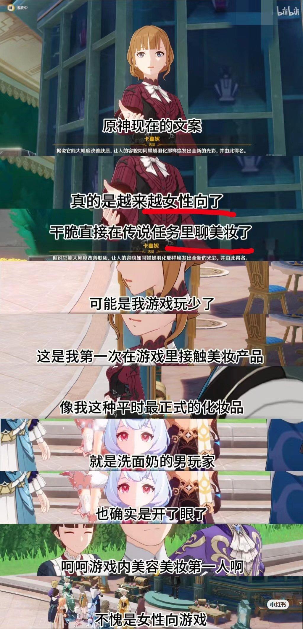 这是第二性向，不是女性向。 ​​​