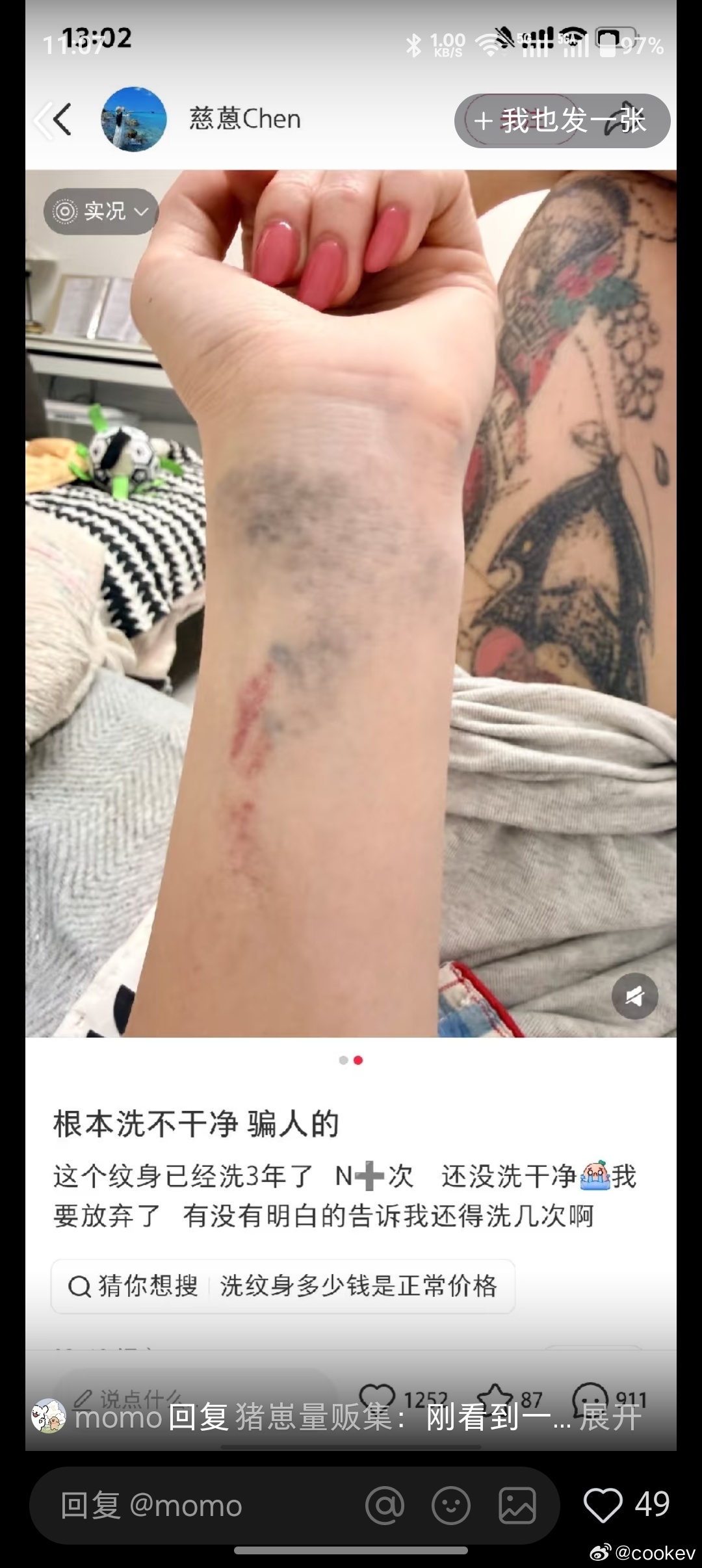 哎，彩色纹身这么难洗掉的吗？