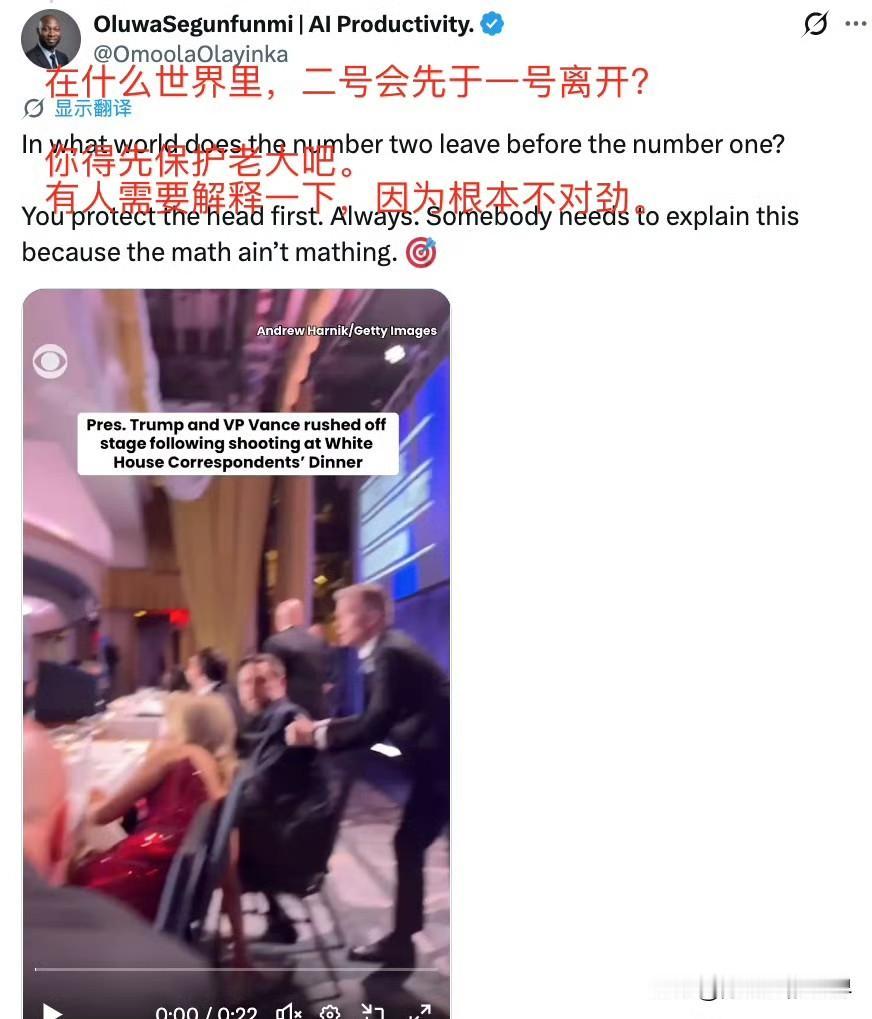 世子之争，素来如此。

不救川普，先救万斯。