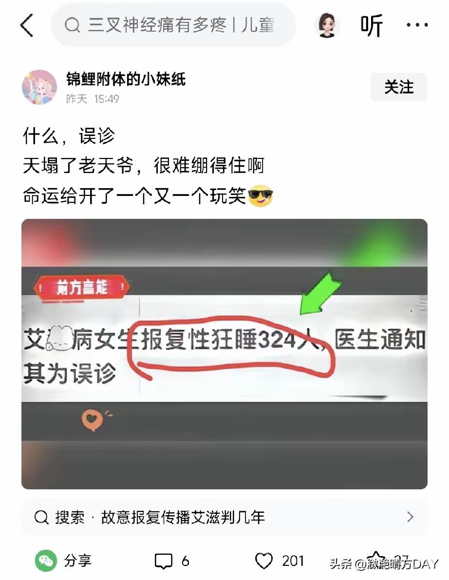 上天开了一个玩笑，一次误诊看人品，报复性消费，最后发现是误诊，那么如果最后再确诊