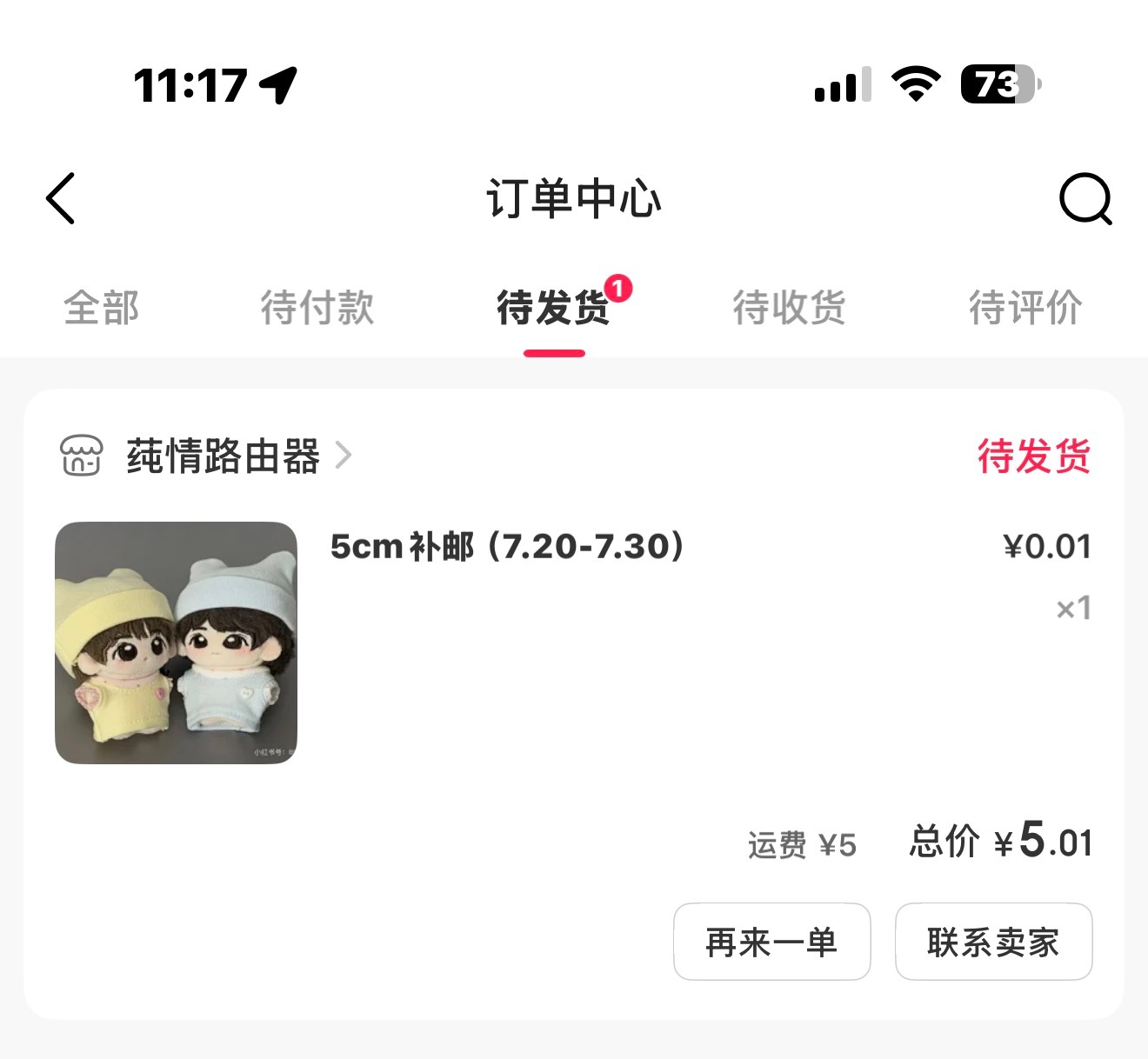 我的娃娃终于补邮了回家回家 