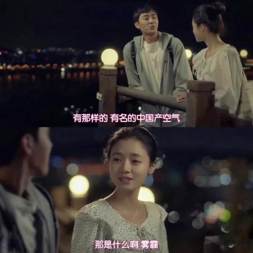 如果不安排点黑我们的情节，韩国人好像就不会拍影视剧了。
每每韩国出现空气问题，韩