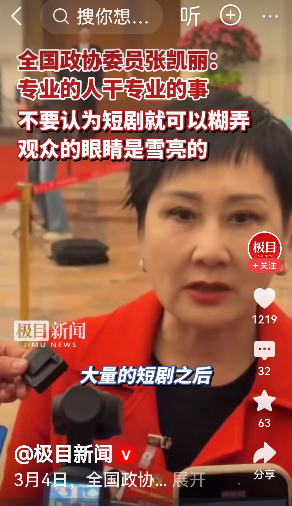 很多短剧完全是在侮辱人们的智商，情节设置非常离奇和幼稚，诱骗别人看下一节的目的太