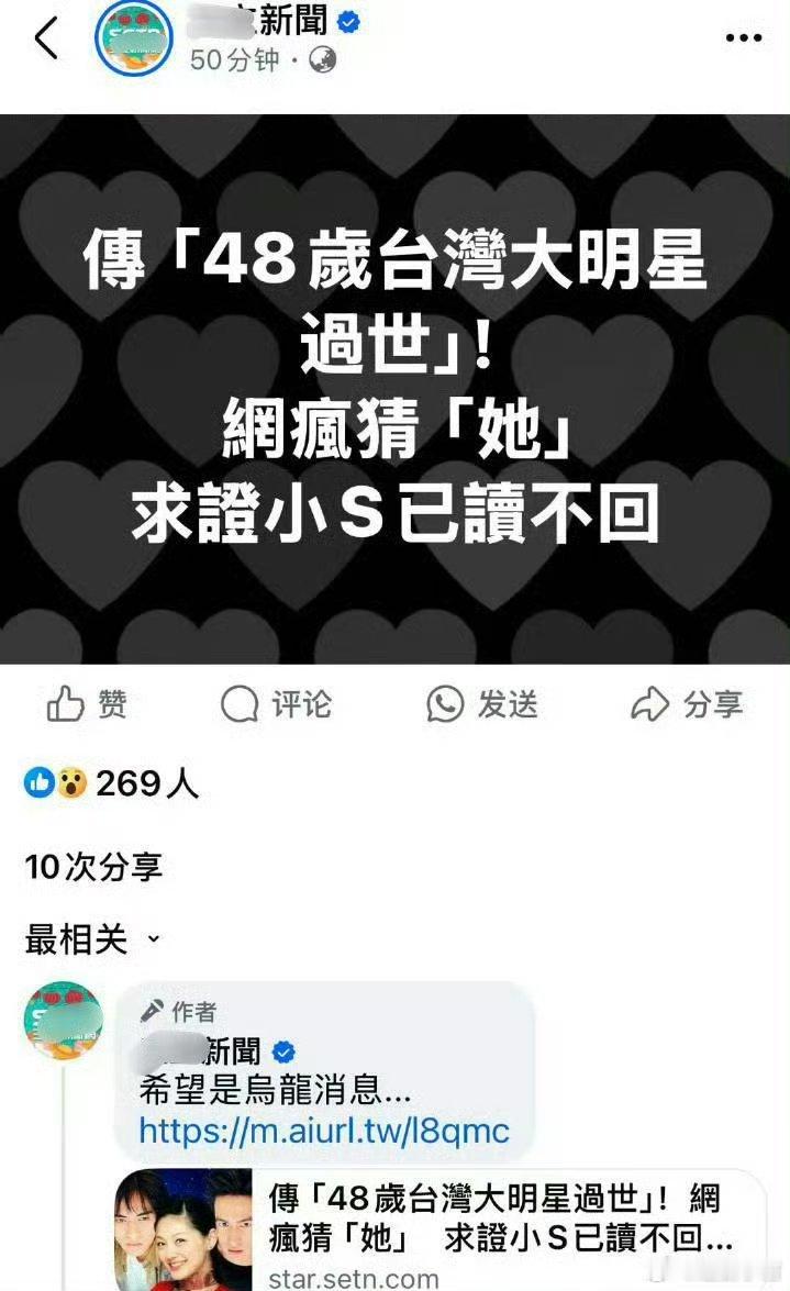 大s 这么震惊 前几天不是才合体出席伟忠哥女儿的归宁宴吗？ 希望是假的🙏 