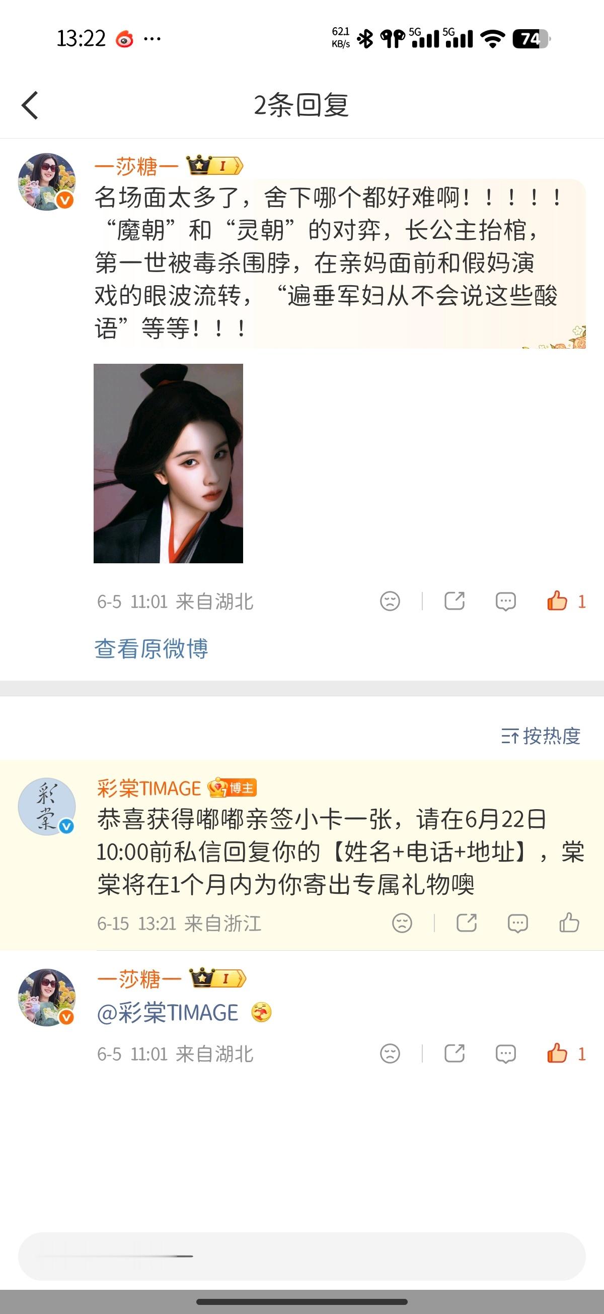 啊啊啊啊啊啊啊！！！感谢彩棠妈妈！！！啊啊啊啊啊啊啊啊！！！ 