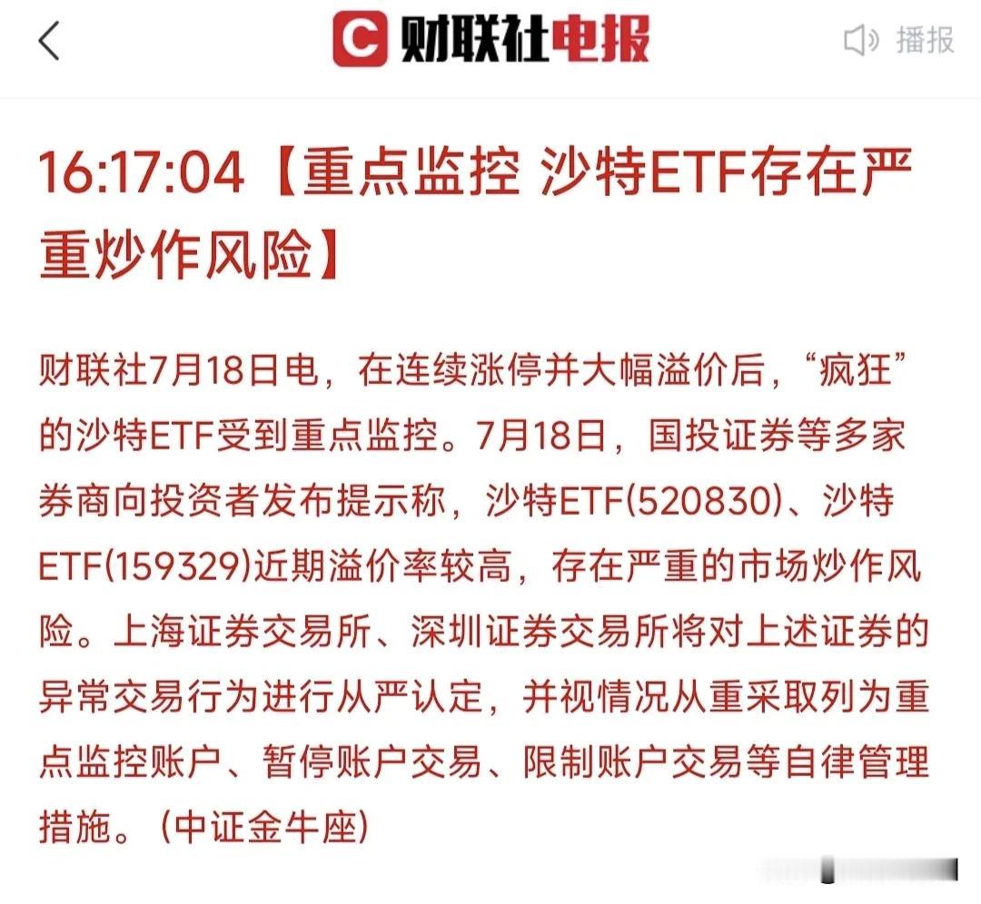 玩不起啊，直接拔网线，上涨的就是有风险。
换手率超700%，成交超70亿，交易这