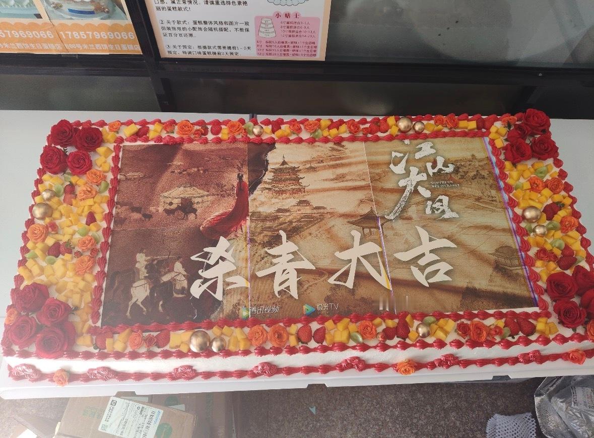 杀青蛋糕倒是整的挺清楚杨幂就剩两部待播剧了