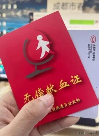 贵州，一女子发生了车祸，为此输血费用花了5180元，但因为她无偿献血24年，所以