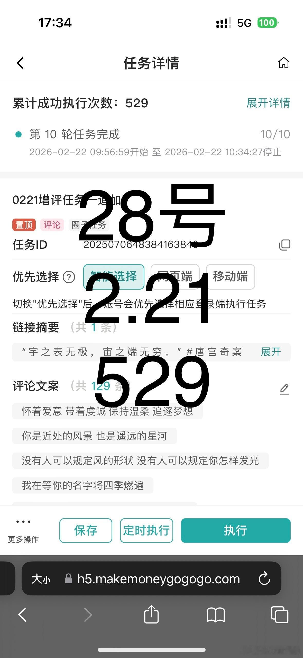 2.21  专栏 · 半勺增🍎📊📝