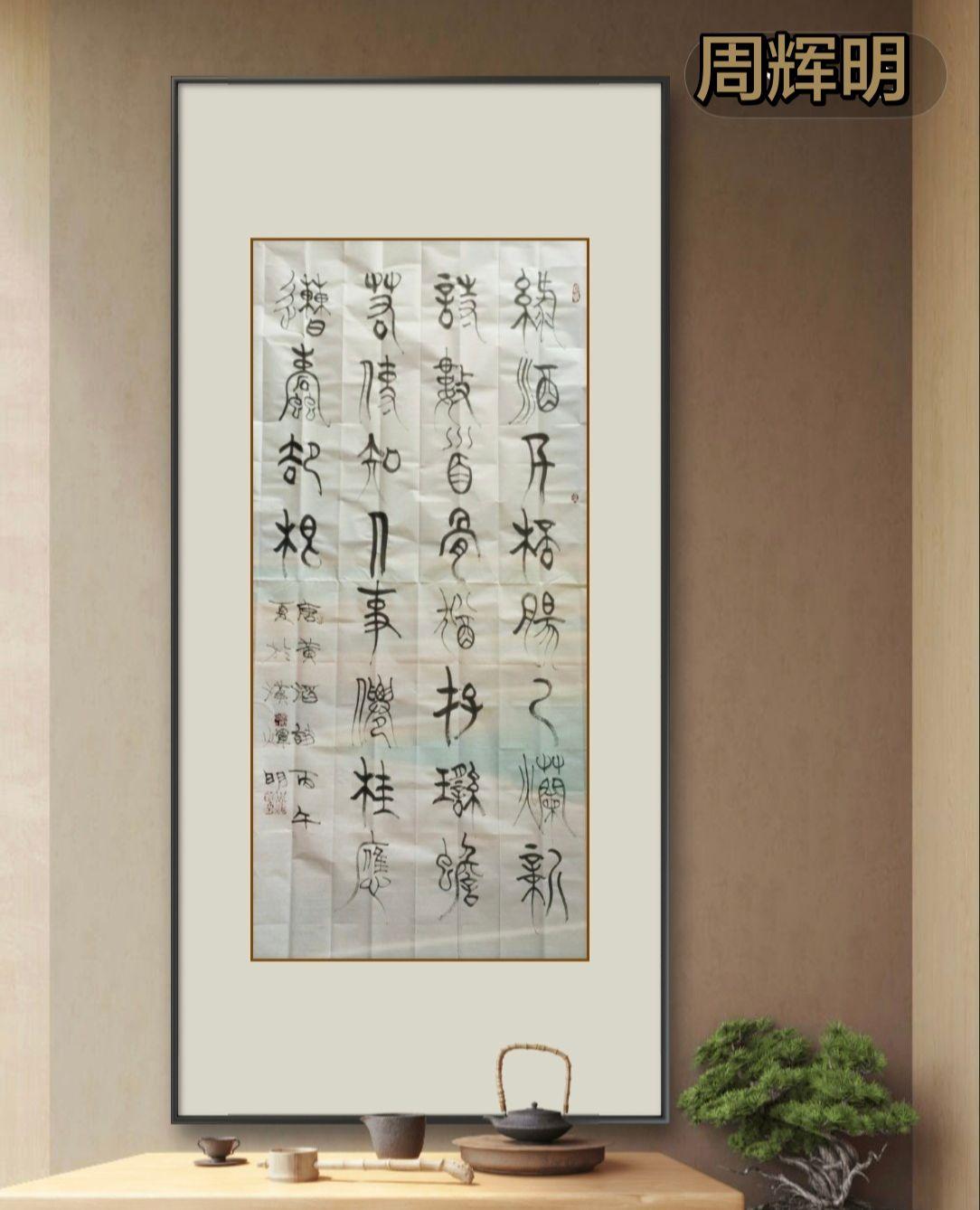 摒弃浮躁才能学书法。我的书法作品 书法意境 文人书法 有意境的书法
