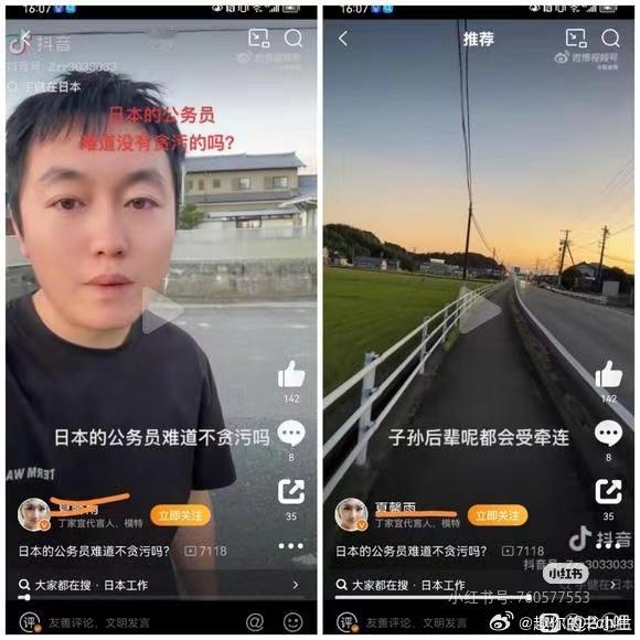 日本人不会贪污？！给个关键词——东京奥运会 