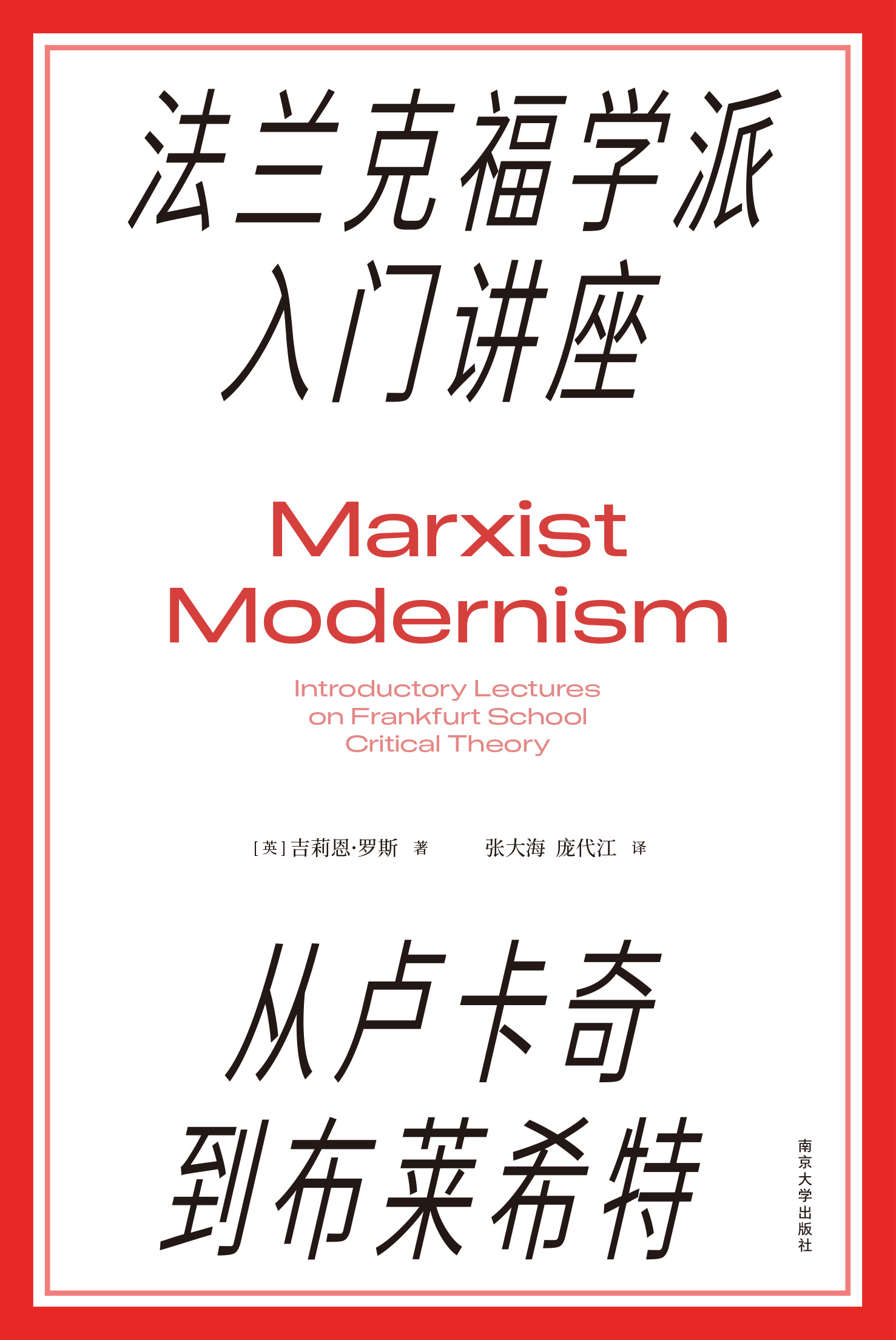 守望·夜读 本雅明作品中更为重要的是他所信奉的各种现代主义之间的矛盾和冲突。我在
