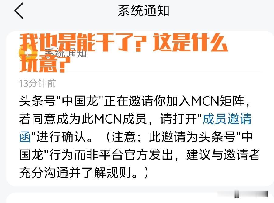 这头条纯粹是个人爱好，喜欢每天有空就写点内容，忙碌就放边上。这个什么中国龙是啥玩