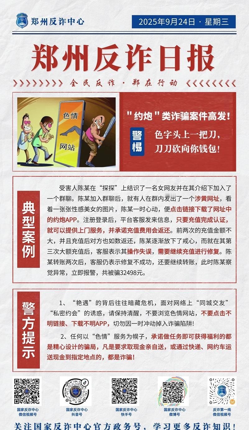 【色字头上一把刀，刀刀砍向你钱包！】