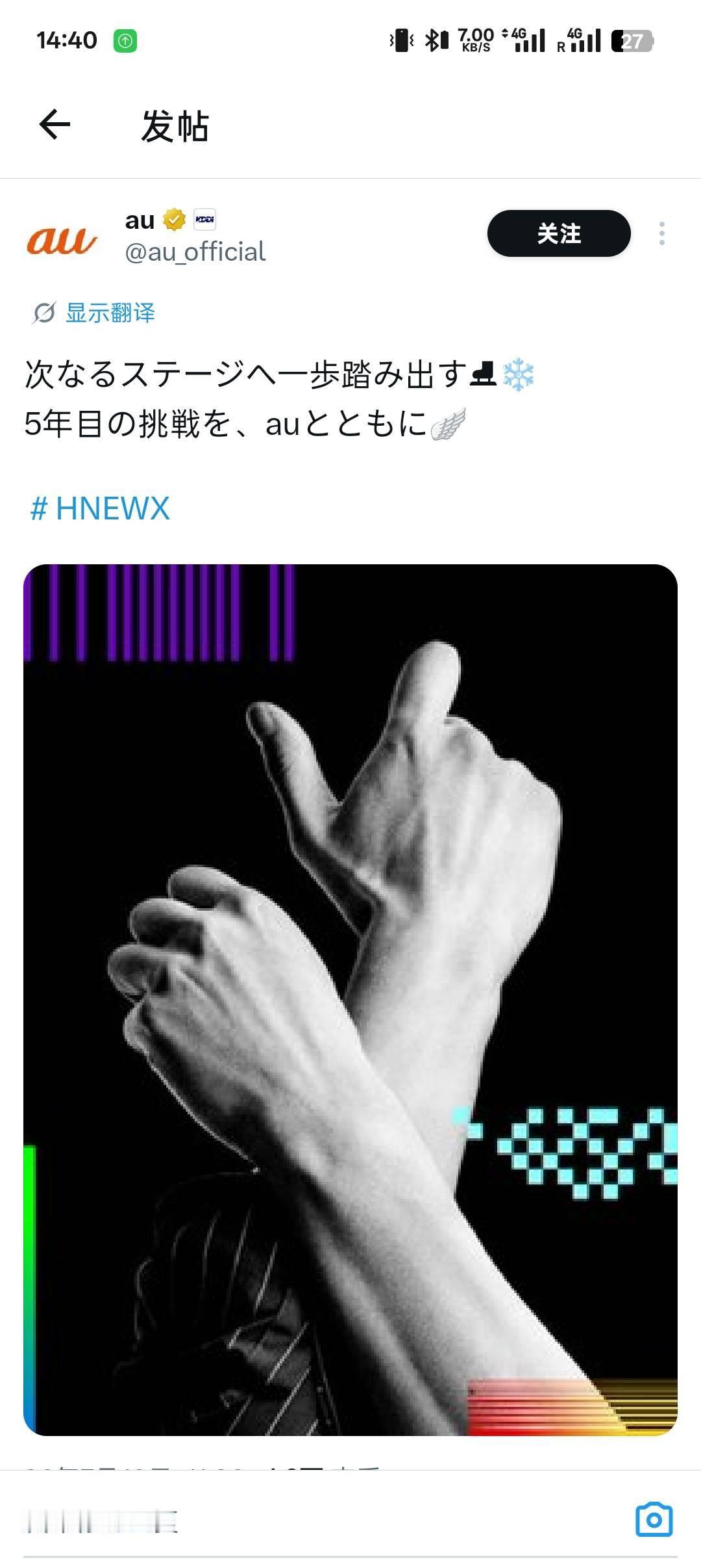 咦咦咦咦？ 这是牛哥吧？又是冰鞋又是小翅膀还说一起第五年的挑战？手腕露出来的衣服