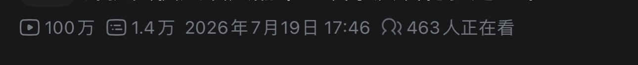 百万合影，有些人梦寐以求的大出圈达成了。 