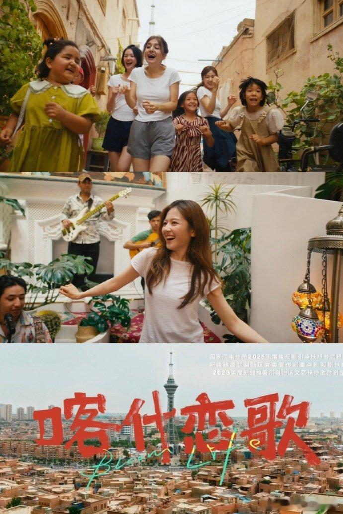 喀什恋歌好浪漫的青春歌舞片 迷你剧喀什恋歌 喀什古城的浪漫、姐妹间的深厚羁绊与现