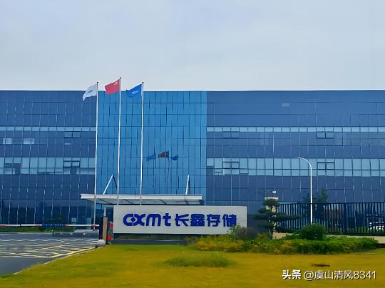 长鑫存储为何能实现逆袭亦有专门发明专利，先进的制程键合发明，持续资本投入，现在赢