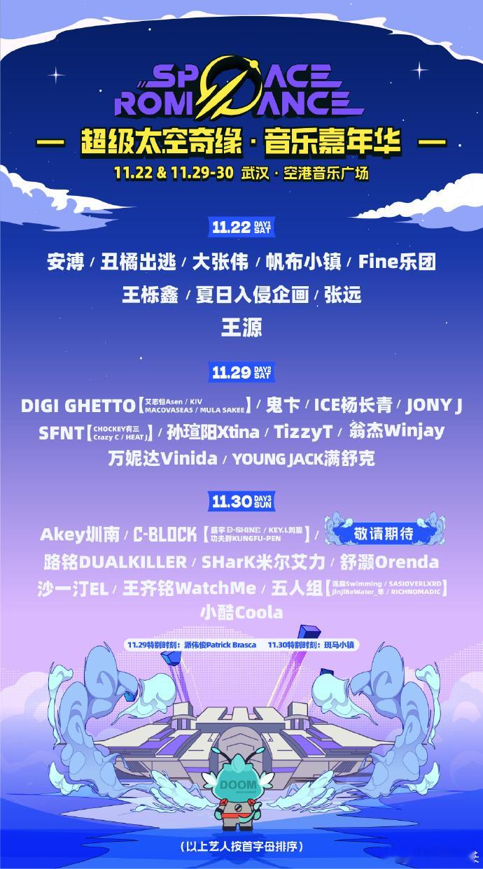 王源武汉首场音乐节王源武汉首秀 太惊喜了！王源武汉首场音乐节确定，这可是他在武汉