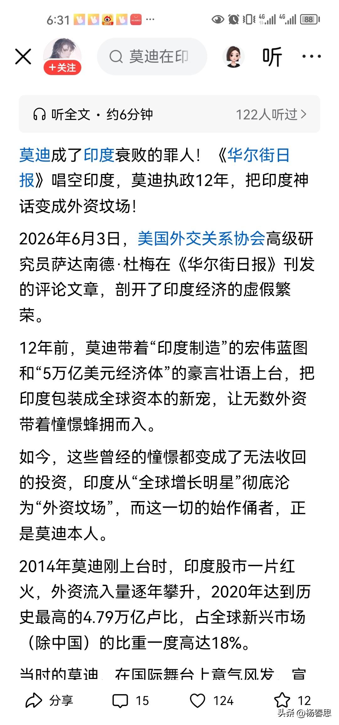 莫迪也不是一无是处，最起码他耍耍小聪明，骗了很多中国的，美国的技术和资本进入印度