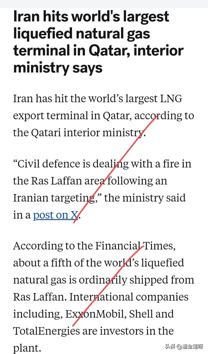 以色列前脚袭击了伊朗的天然气田，伊朗后脚袭击了卡塔尔的油气设施。
🤷 卡特尔生