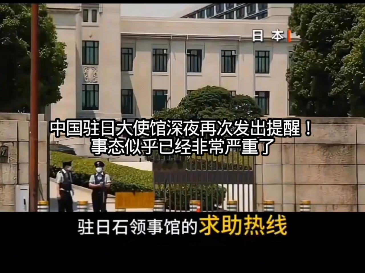 日本突发强震海啸！外交部再次紧急提醒中国公民

    外交部领事司于12月11