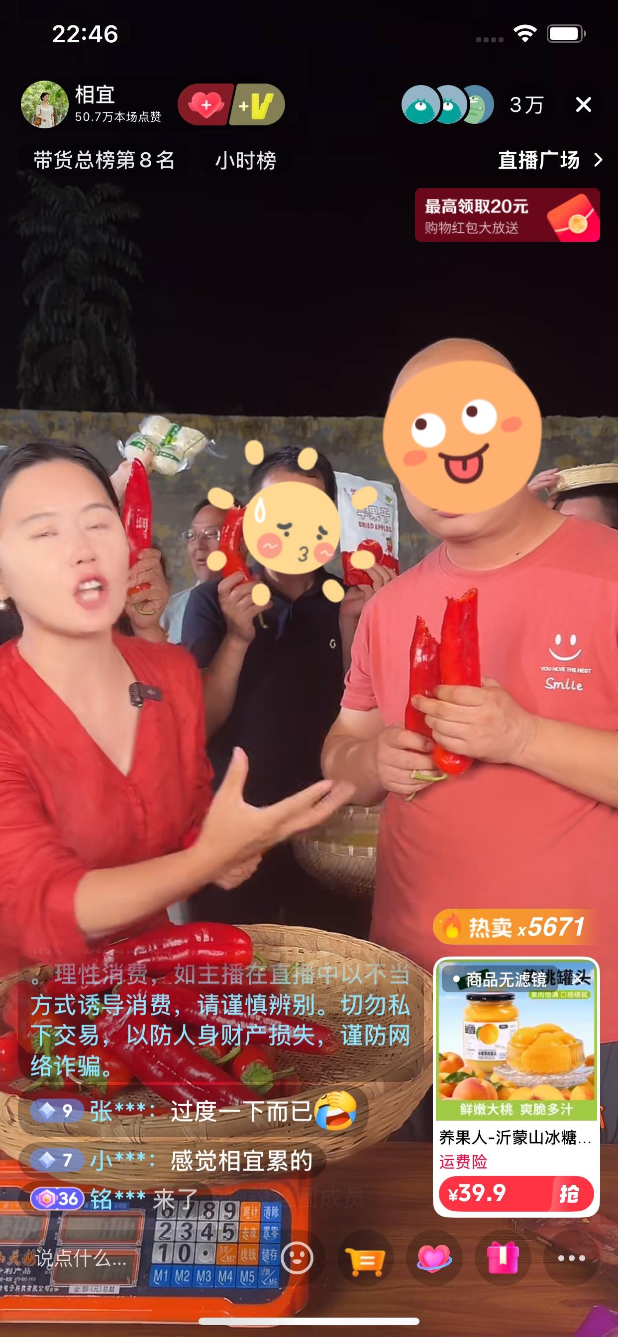 相宜走对路了，帮助老家农民把农产品卖出去，再不用担心李雨婵蹲守直播间了。

国家