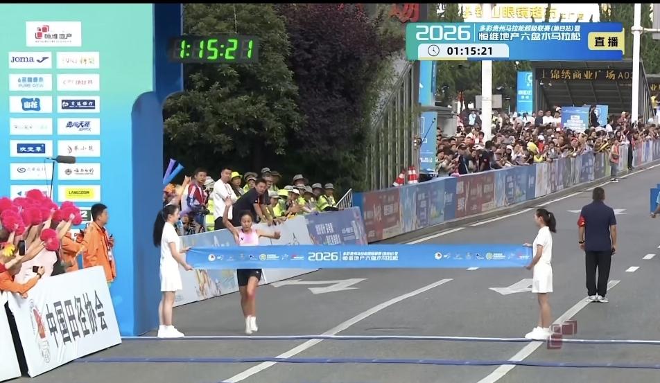 朱卿强势拿下六盘水半马女子冠军！
1:15:22完赛，刷新丁长琴保持的赛会纪录。