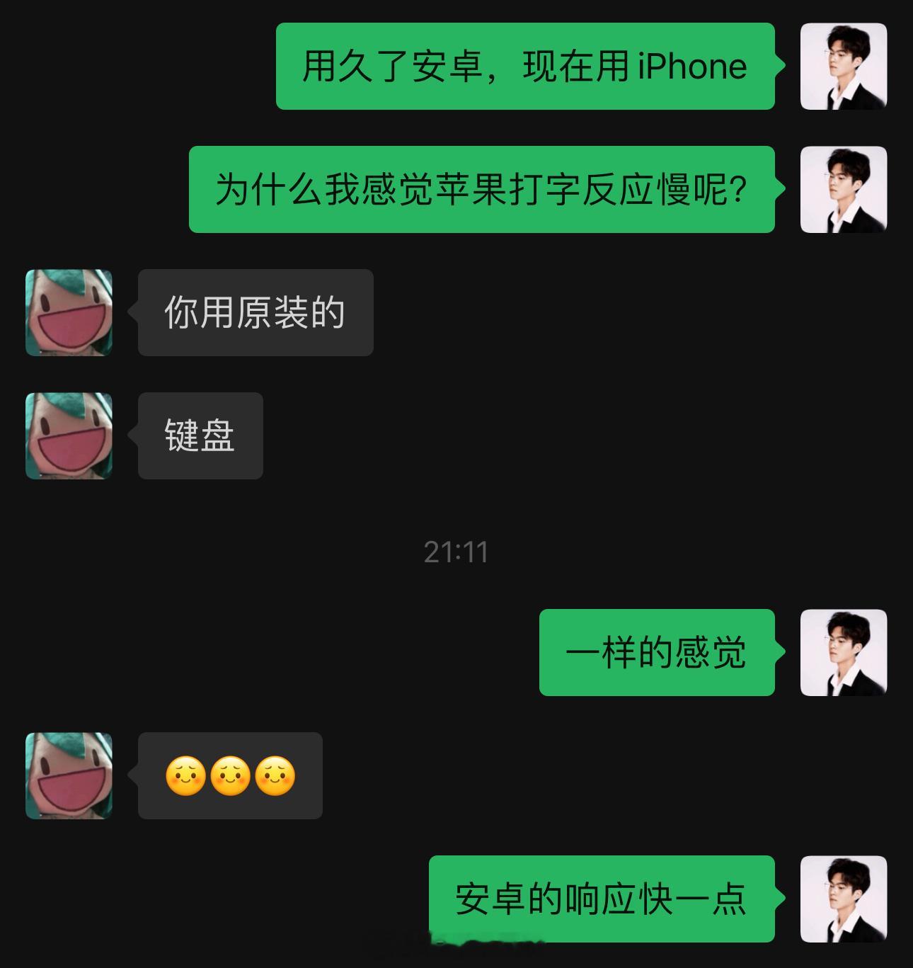 好久没用苹果，刚安卓充电就拿出来用了一下，怎么感觉键盘响应这么慢，打字没有安卓丝