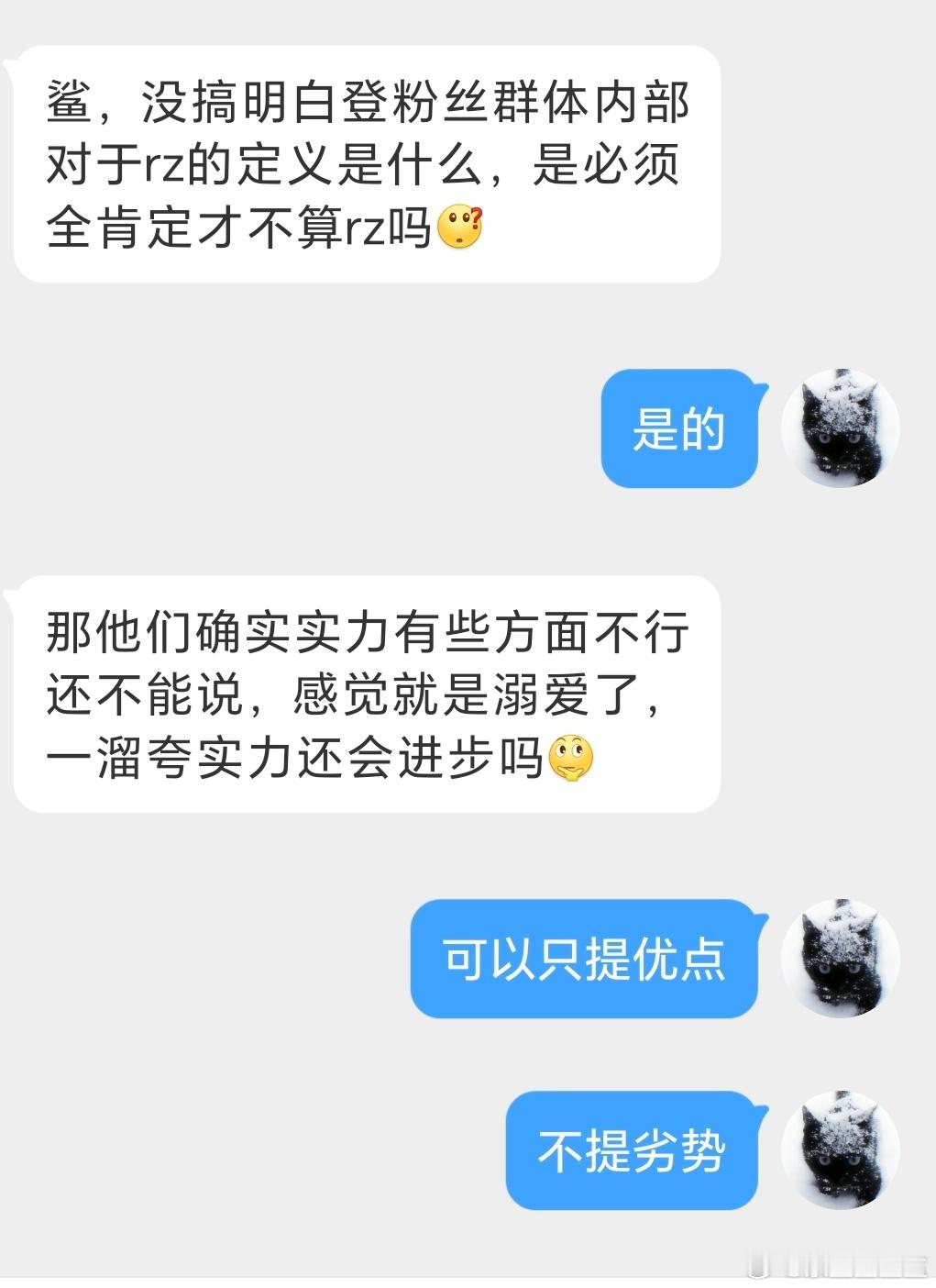粉圈内部不需要清醒，只需要认同每个人都有不完美之处，但作为粉丝——天然站在蒸煮一