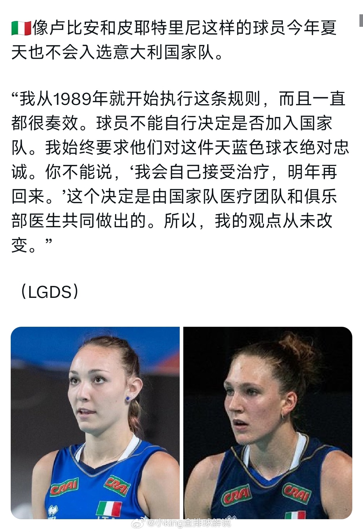 这二位今年进不了意大利国家队。老头不允许球员自己决定是否加入国家队，去年就这么说