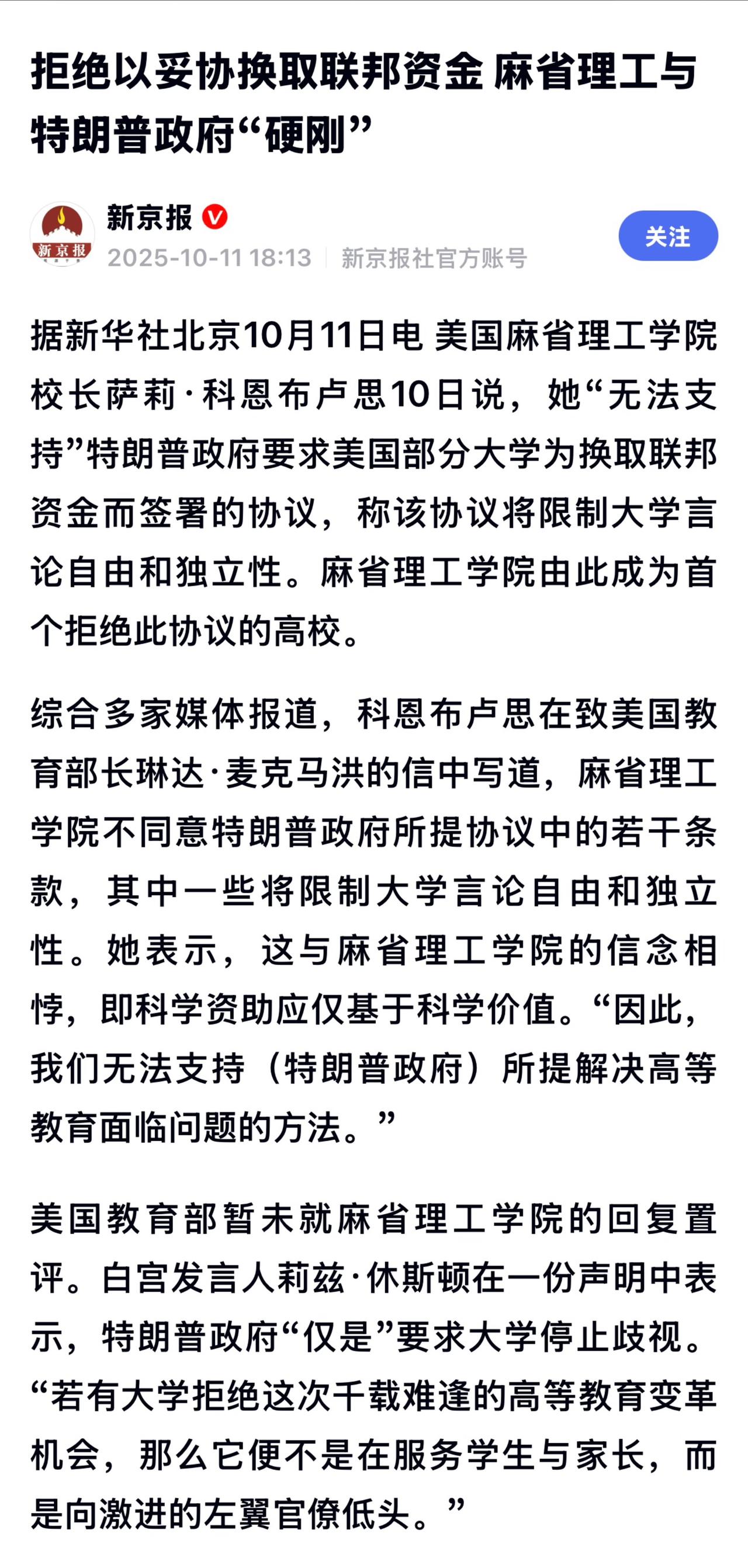 布朗大学、南加州大学、宾夕法尼亚大学等8所大学目前尚未做出决定