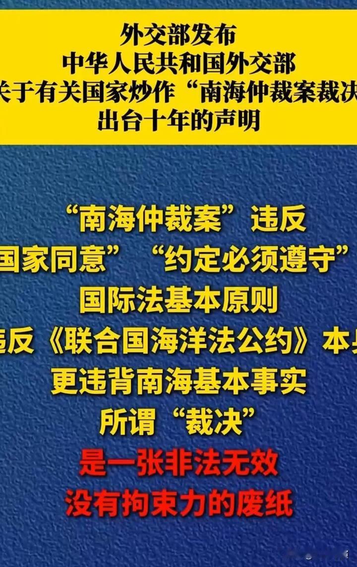 中国勒紧了南海叙事主权，美菲日等国反对无效。但必须反问西方，你们强占北美大陆和澳